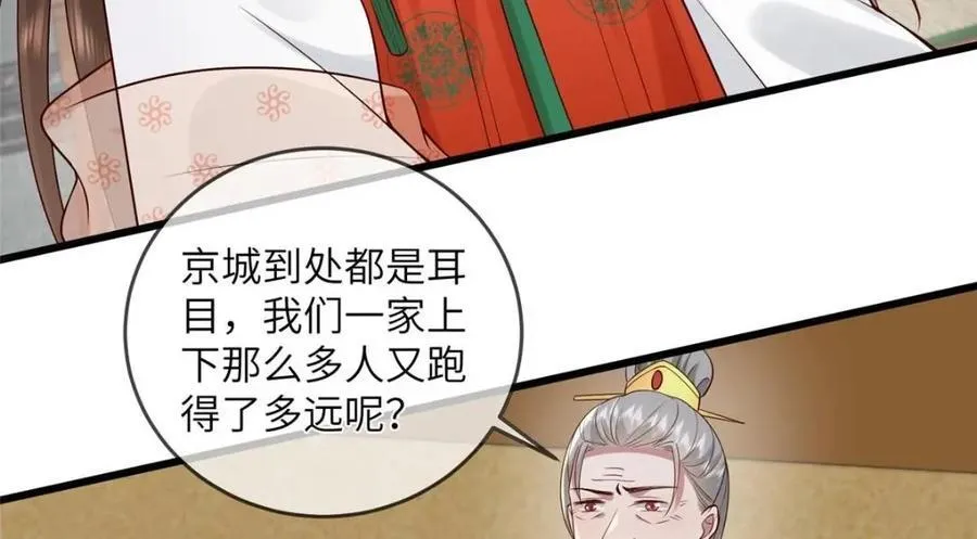 227 阿则的计划 第48页