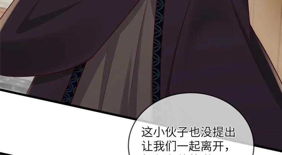 227 阿则的计划 第50页