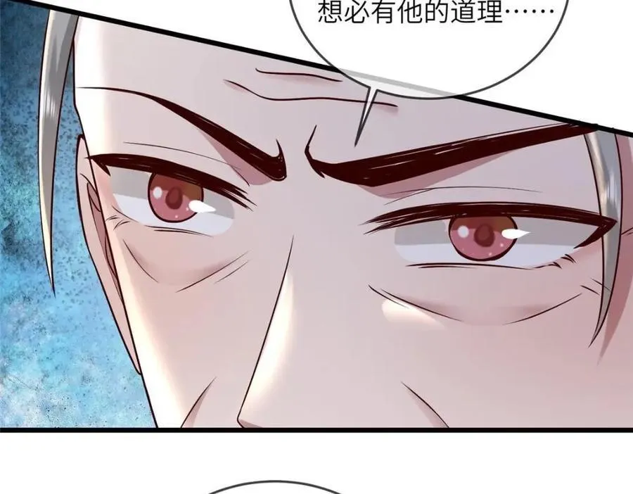 227 阿则的计划 第51页