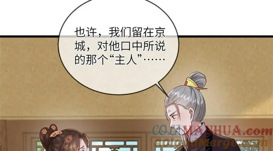 227 阿则的计划 第52页