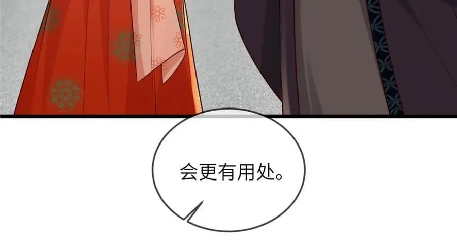 227 阿则的计划 第54页