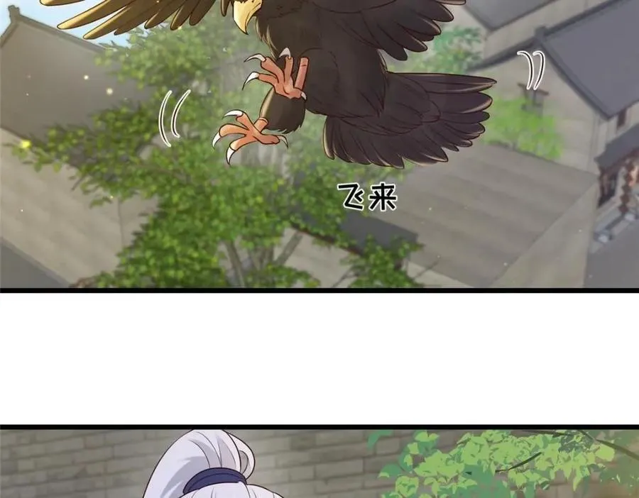 227 阿则的计划 第60页