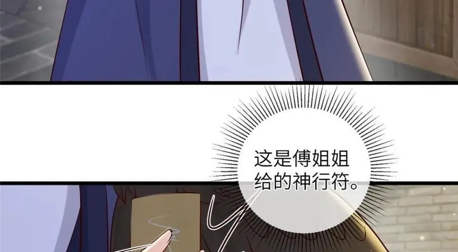 227 阿则的计划 第63页