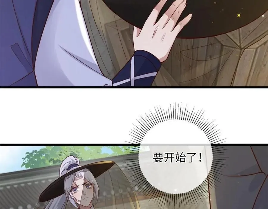 227 阿则的计划 第68页
