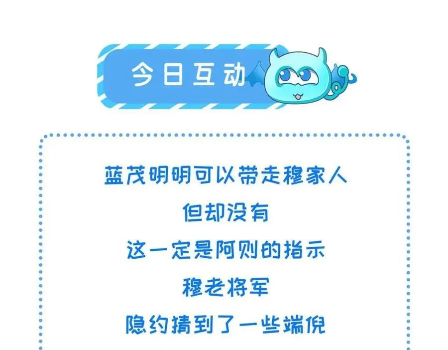 227 阿则的计划 第71页