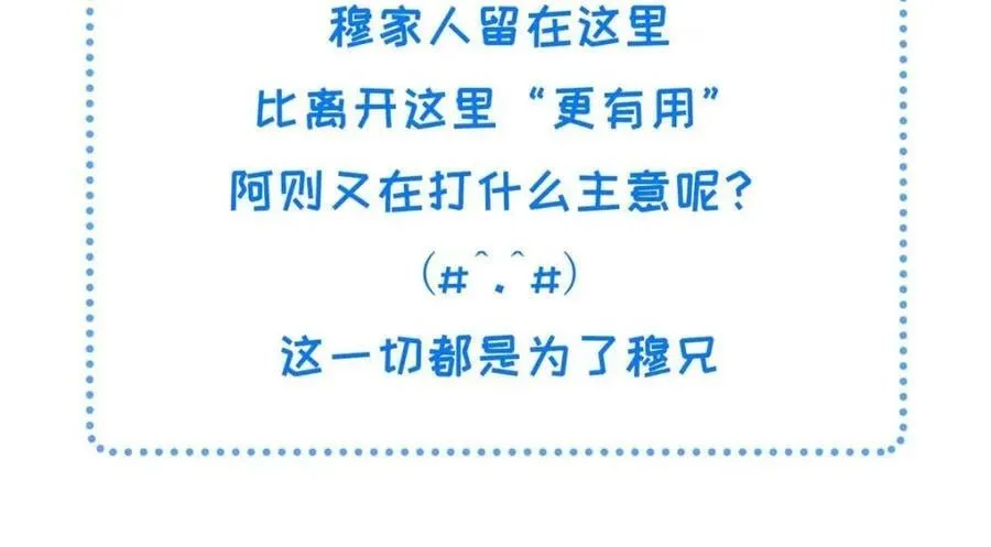 227 阿则的计划 第72页