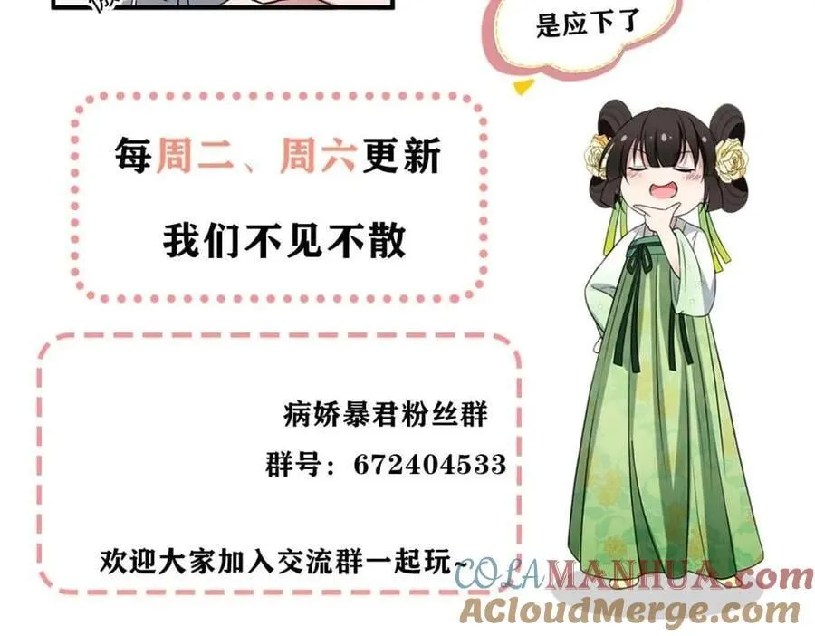 227 阿则的计划 第76页