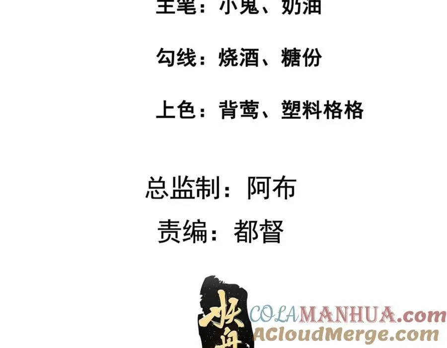 228 班师回京 第5页