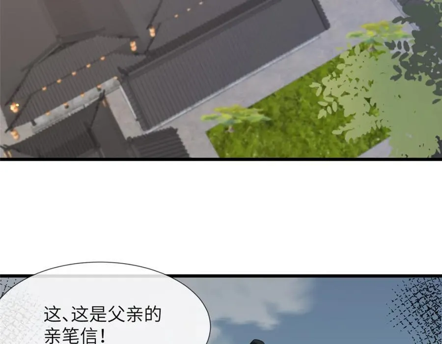 228 班师回京 第10页
