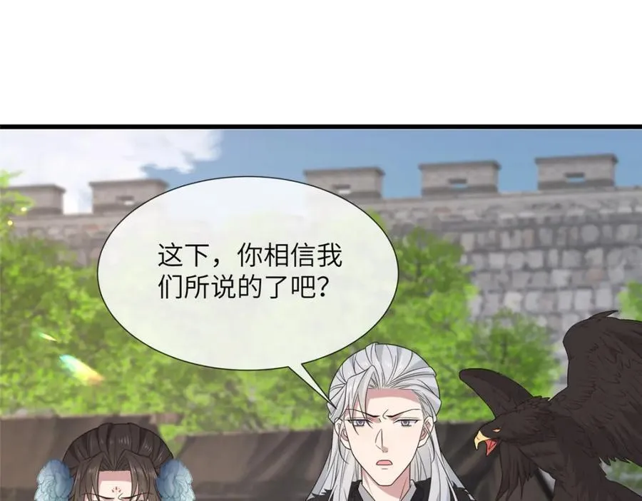 228 班师回京 第14页