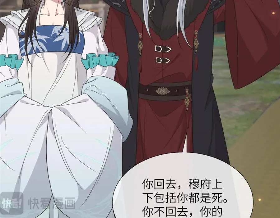 228 班师回京 第16页