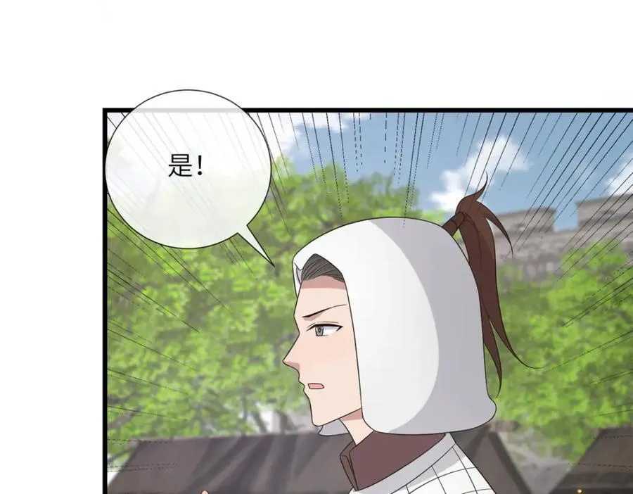 228 班师回京 第20页