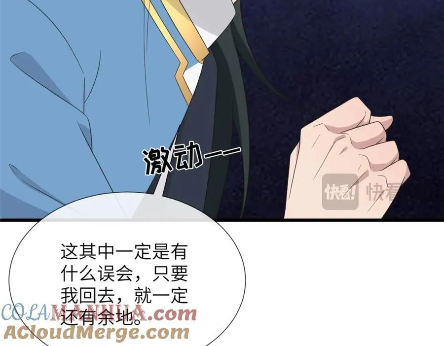 228 班师回京 第29页