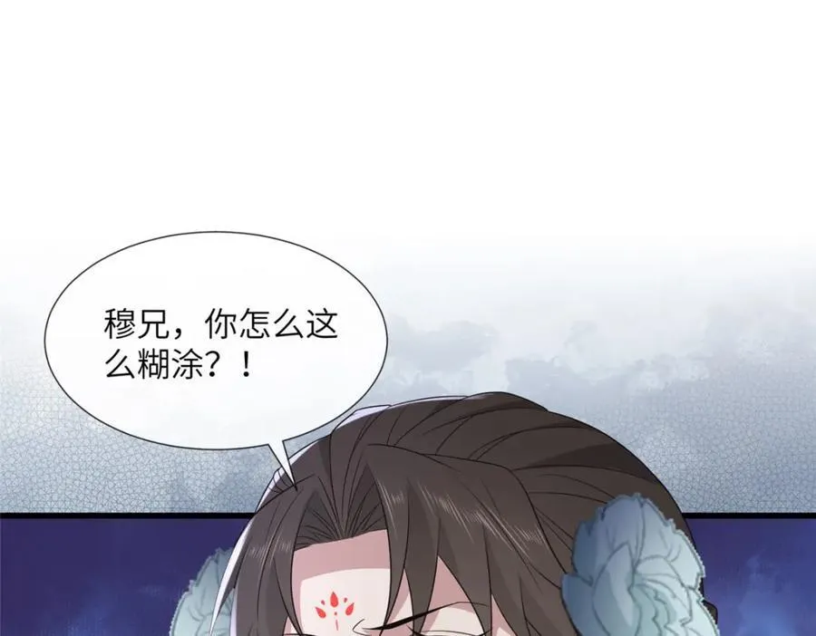 228 班师回京 第31页