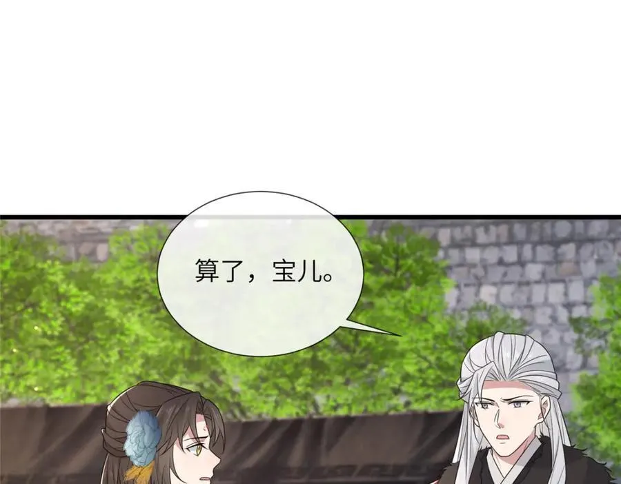 228 班师回京 第34页