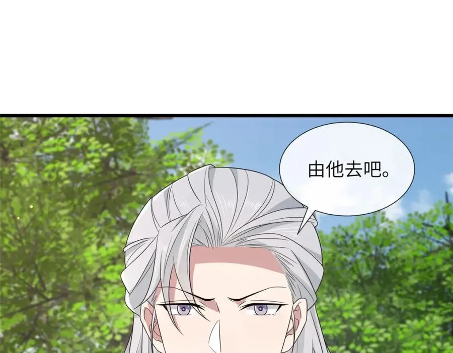 228 班师回京 第40页