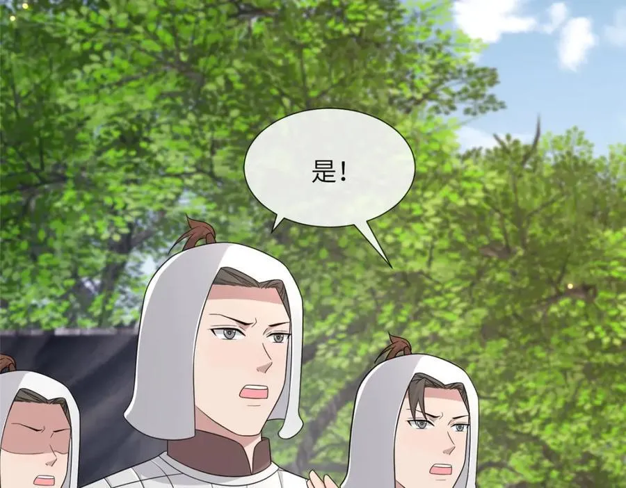 228 班师回京 第47页