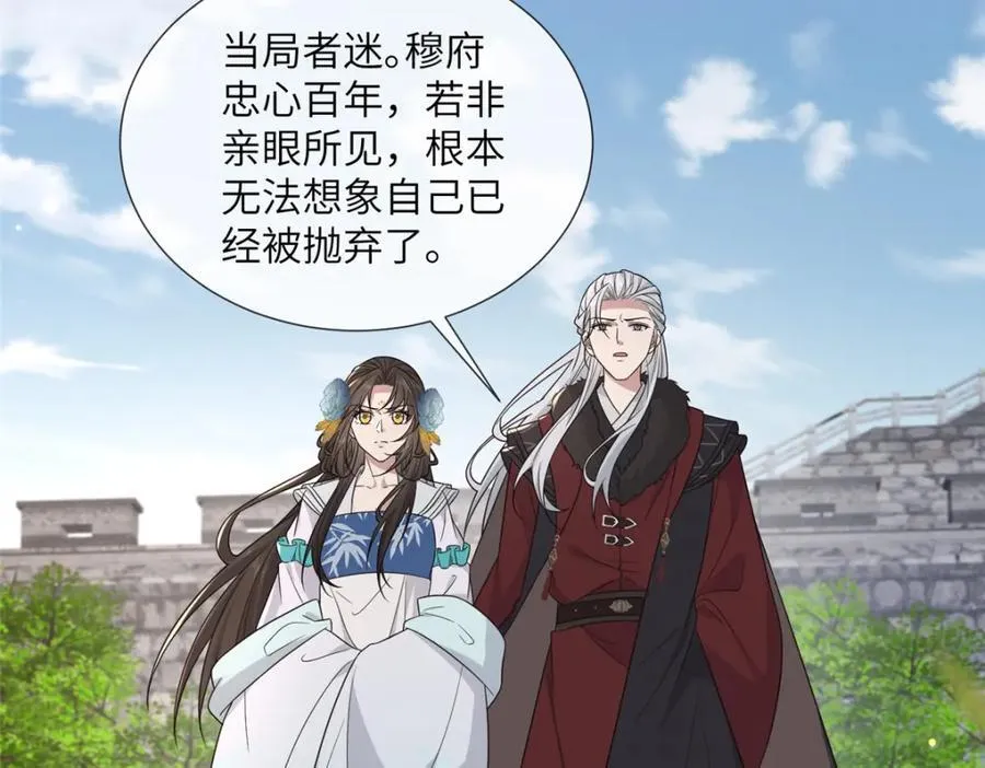 228 班师回京 第50页
