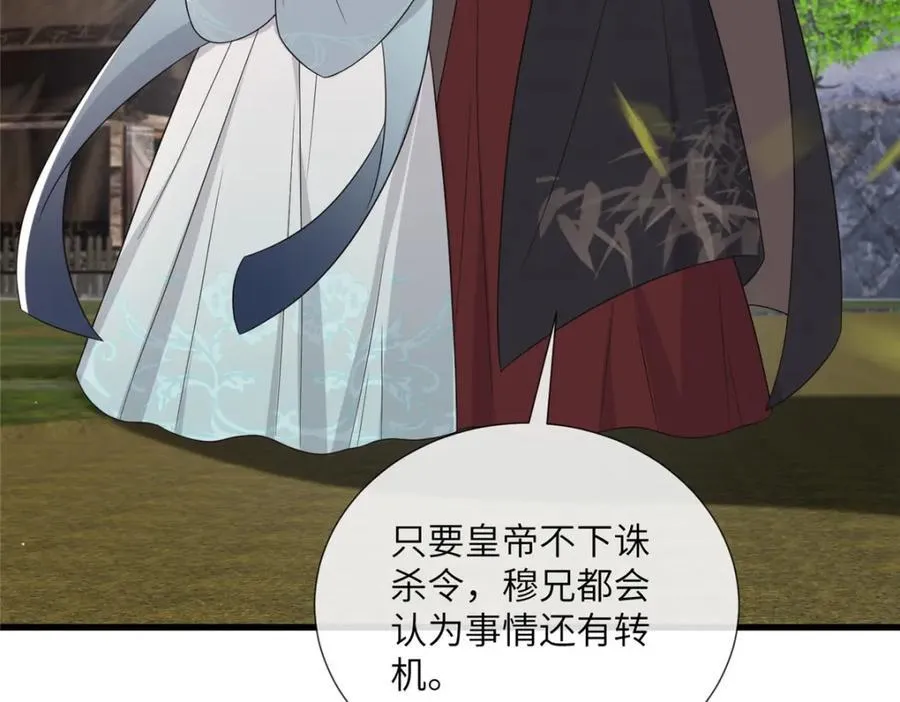 228 班师回京 第52页