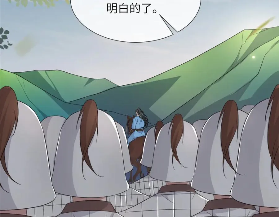 228 班师回京 第56页