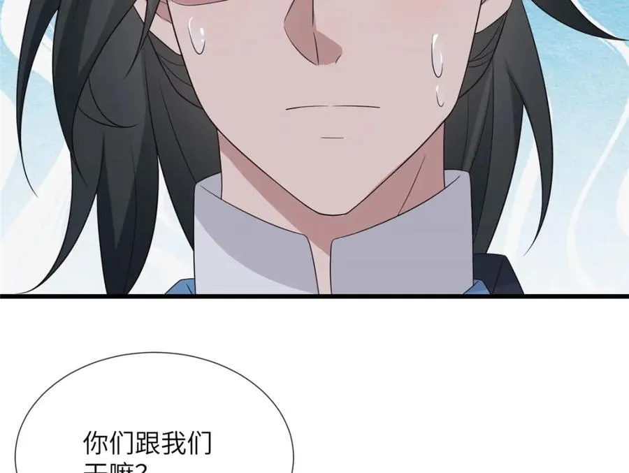 228 班师回京 第70页