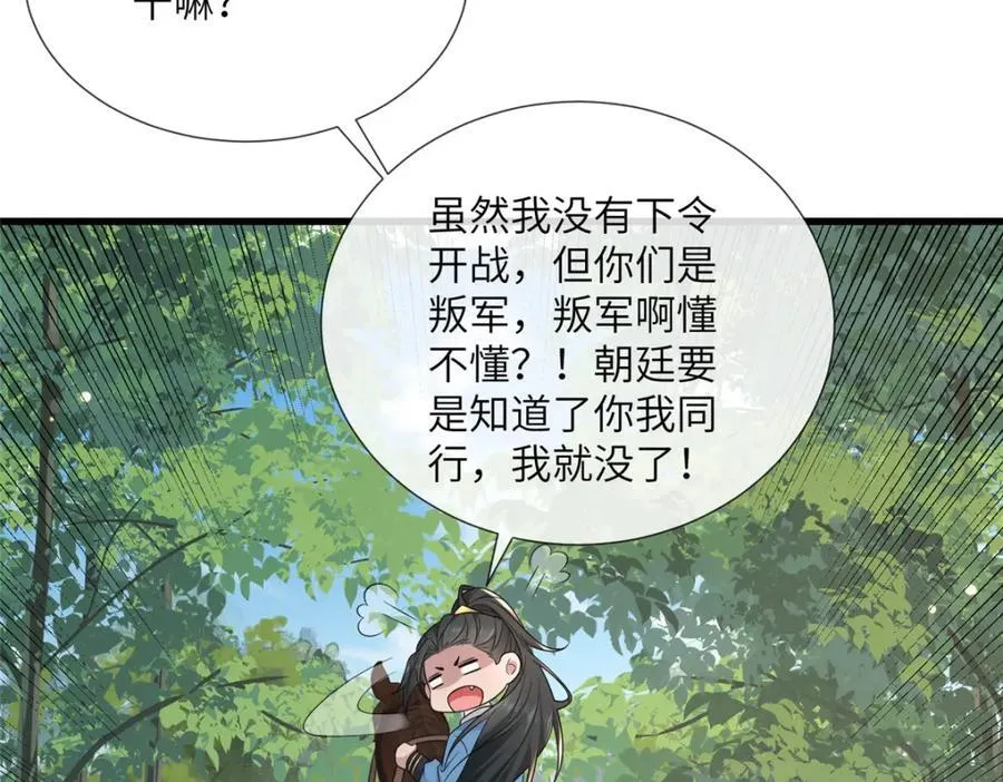 228 班师回京 第71页