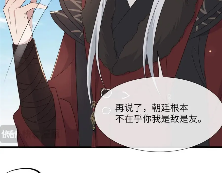 228 班师回京 第75页