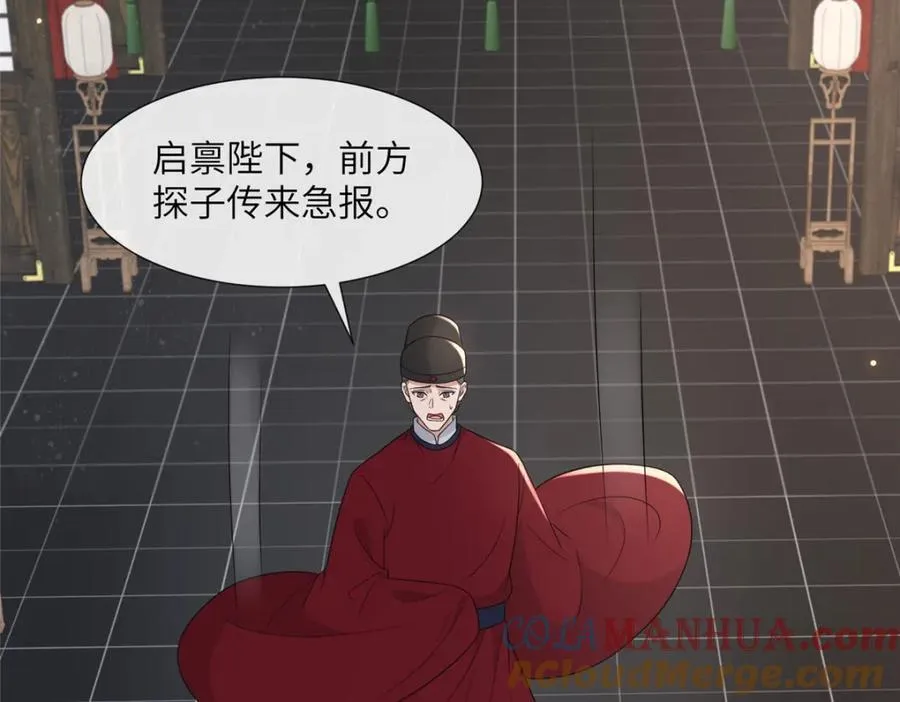 228 班师回京 第85页