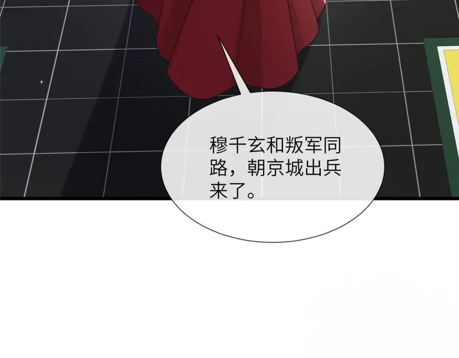 228 班师回京 第87页