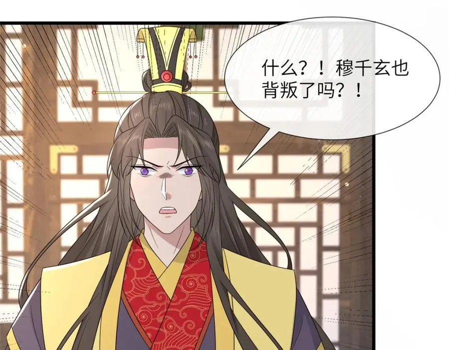 228 班师回京 第88页