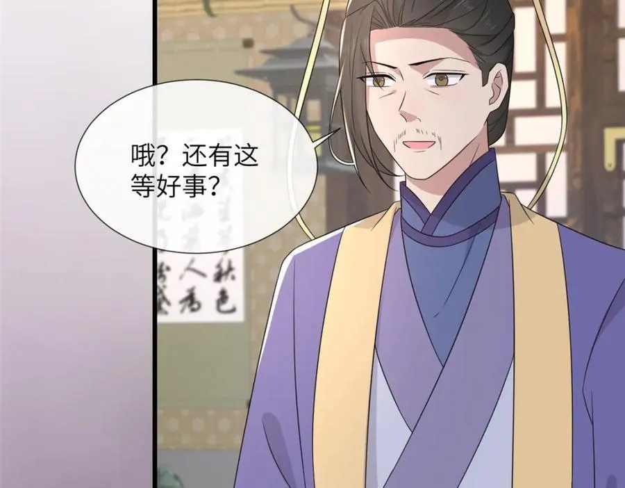 228 班师回京 第91页