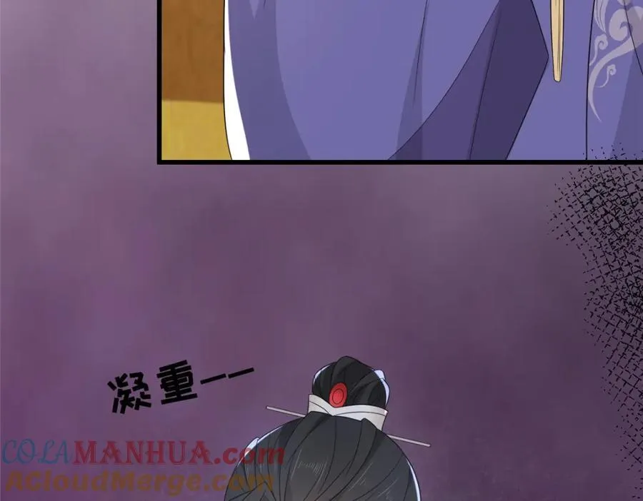228 班师回京 第93页
