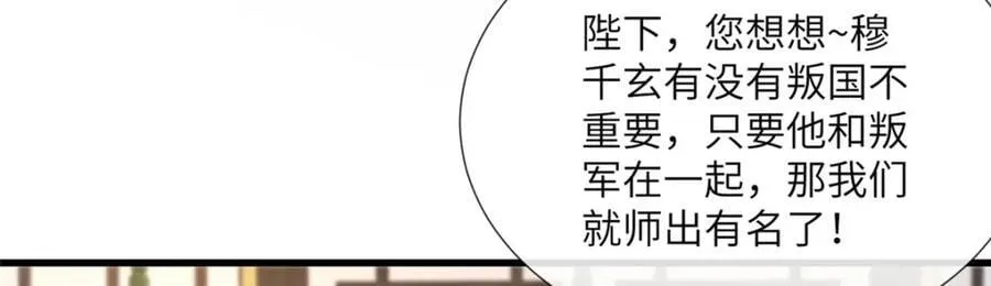 228 班师回京 第95页