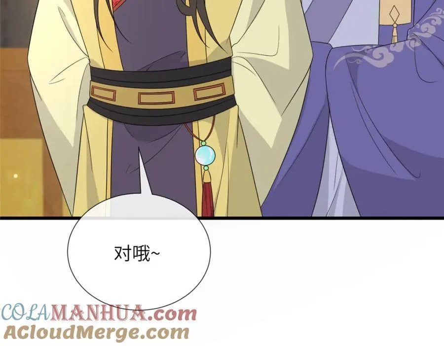 228 班师回京 第97页