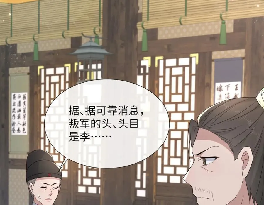 228 班师回京 第99页