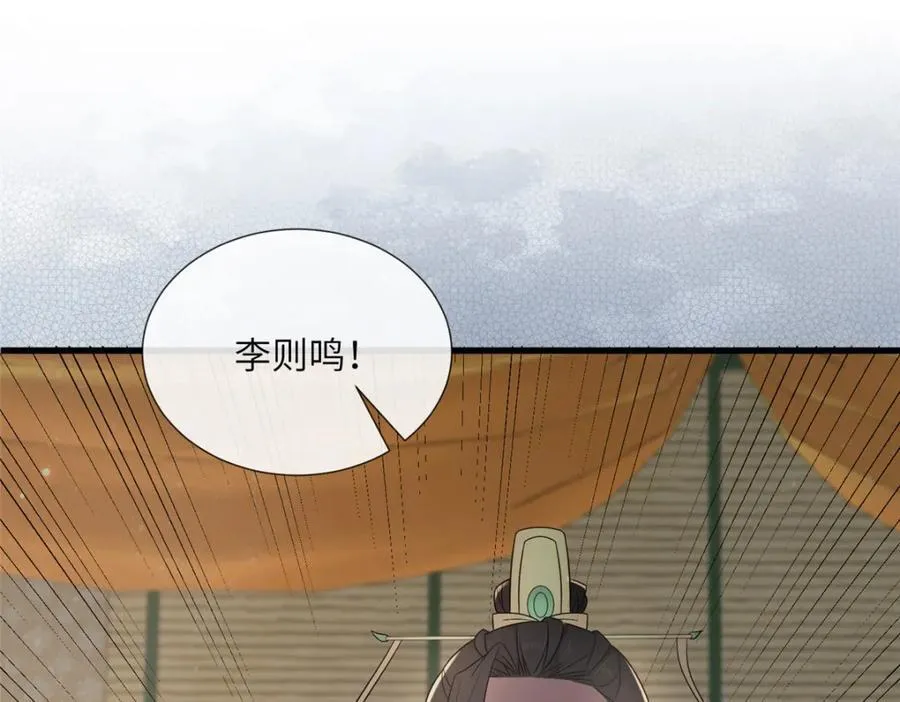 228 班师回京 第102页