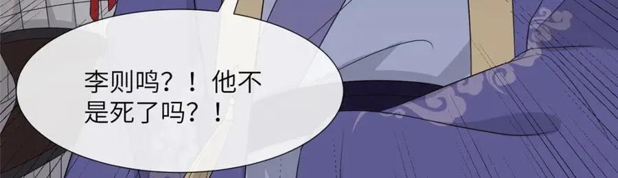228 班师回京 第104页