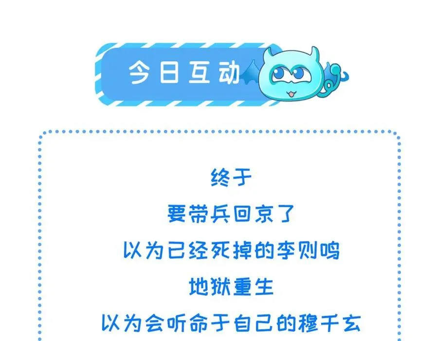 228 班师回京 第108页