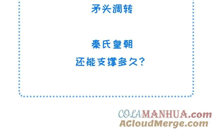228 班师回京 第109页