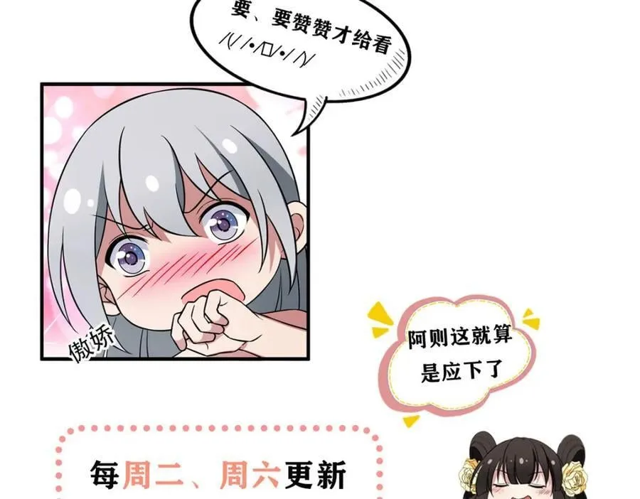 228 班师回京 第111页