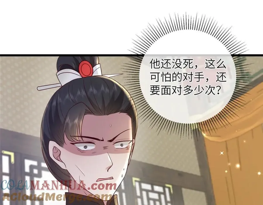 229 人质 第7页