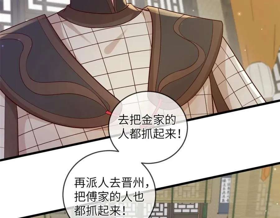 229 人质 第8页