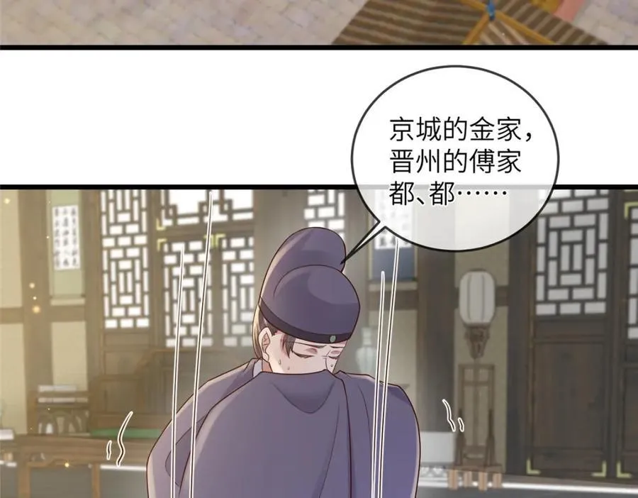 229 人质 第12页