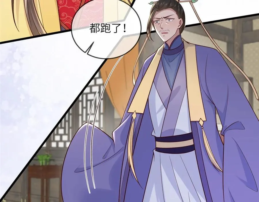 229 人质 第15页