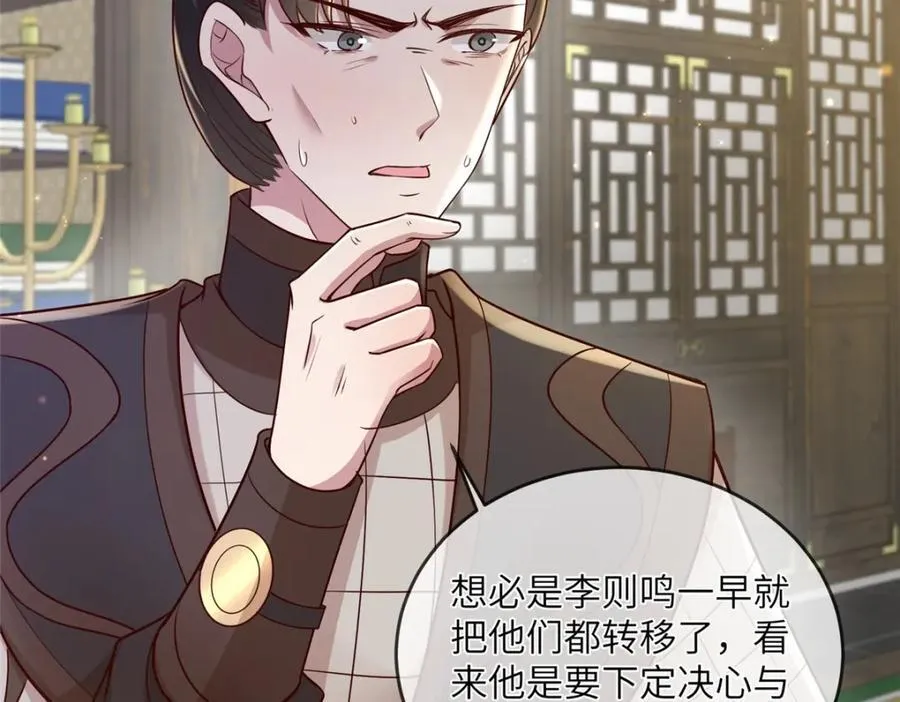 229 人质 第17页