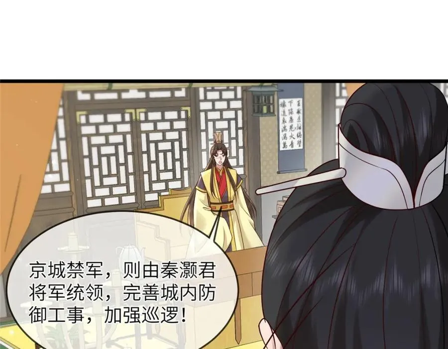 229 人质 第20页