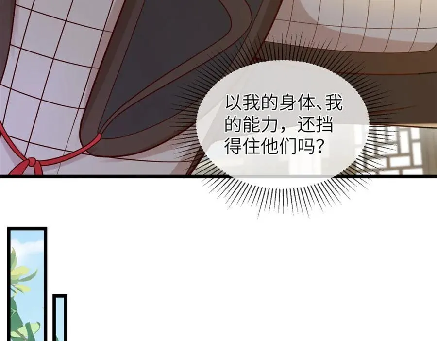 229 人质 第23页