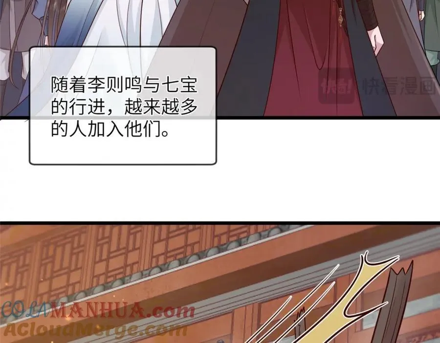 229 人质 第25页
