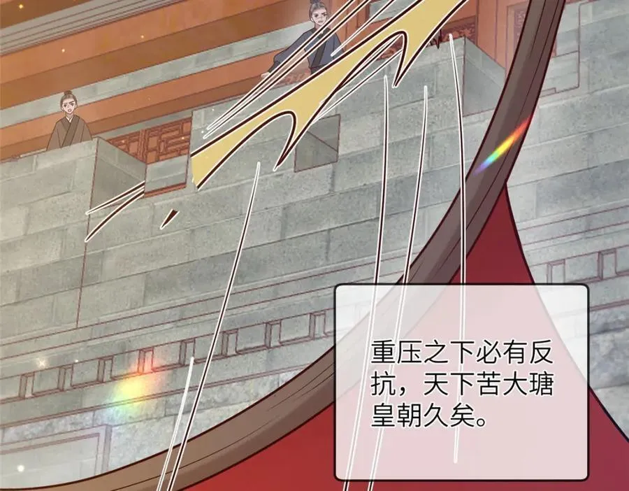 229 人质 第26页