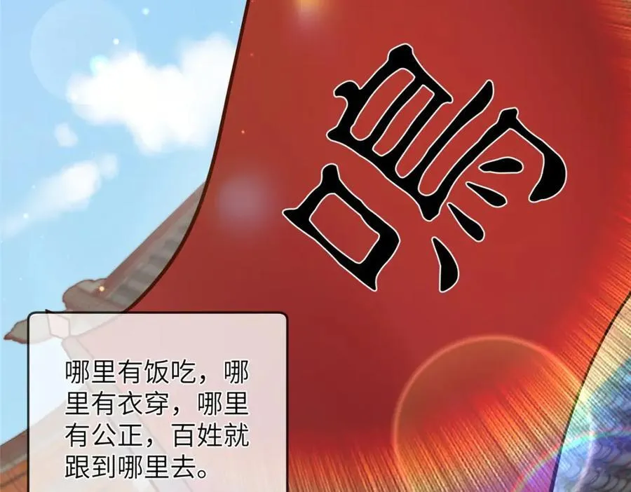 229 人质 第29页